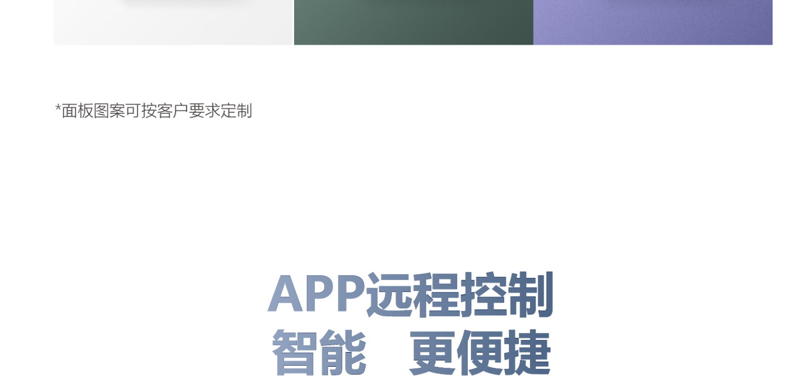 面板详情页_17.jpg
